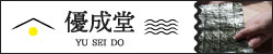 株式会社優成堂